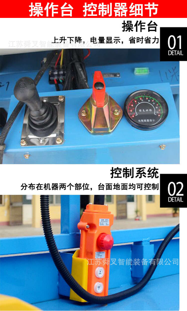 操作台 控制器细节.png