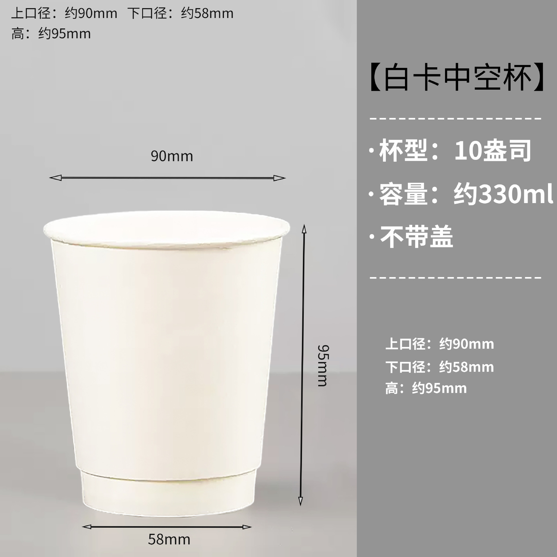 10盎司白色