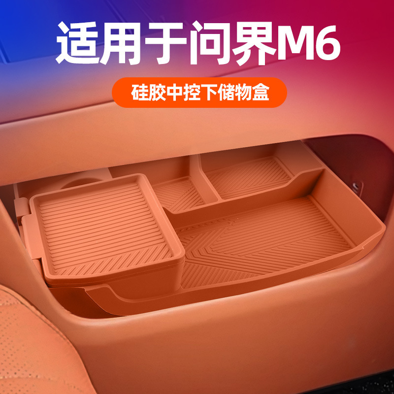 Suitable for AITO M6, this car-specific center console storage box is odorless, waterproof, non-slip, wear-resistant, and features layered compartments for organized storage Suitable for AITO M6, this car-specific center console storage box is odorless, waterproof, non-slip, wear-resistant, and features layered compartments for organized storage