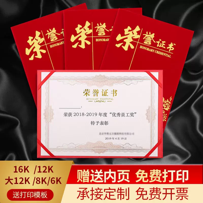 荣誉证书培训获奖奖状制作绒布面外壳制作烫金封面可打印内芯LOGO