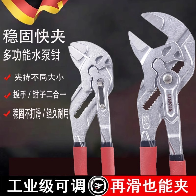 德国快速钳式扳手多功能万用加力夹钳水泵钳子大活动管子钳水管钳
