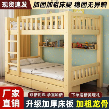 实木子母高低床上双层床二层儿童加厚上下床两层小户型儿童床铺床