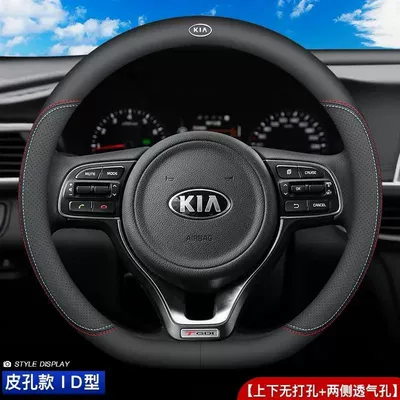 Steering wheel cover Leather Modification Accessory Handle Cover - two-color-thread-ultra-thin-model-d-shape-full-leather-model-with-kia-logo-38cm