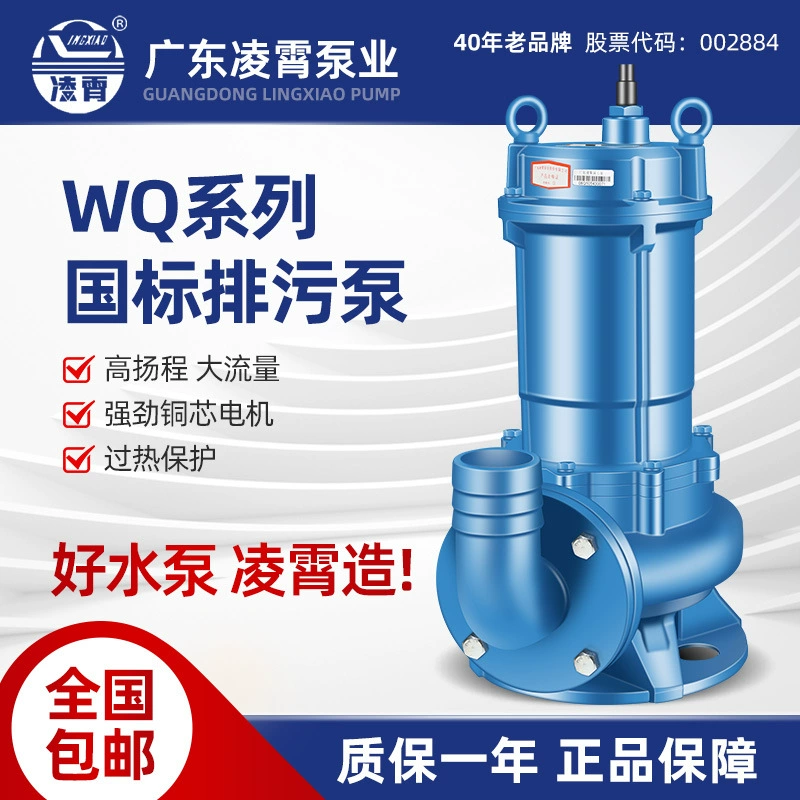 Насос для сточных вод WQD, погружной водяной насос, бытовой сельскохозяйственный насос для сточных вод, промышленный водяной насос с большим расходом, 220 В/380 В