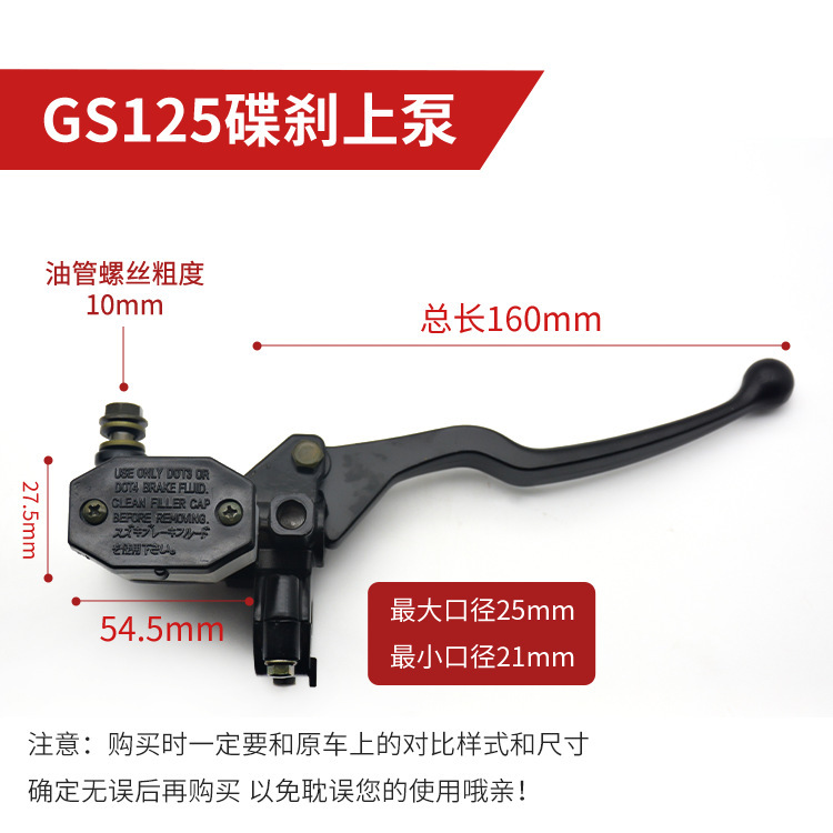Aplicable a Suzuki Wang GS125 Zhengzhou motocicleta príncipe GN bomba de freno superior bomba de perforación leopardo HJ bomba de aceite hidráulico inferior