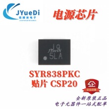 SYR838PKC ˿ӡJq CSP20 ��Ƭ ͬ����ѹDC-DC��ѹ��оƬ ȫ��ԭװ
