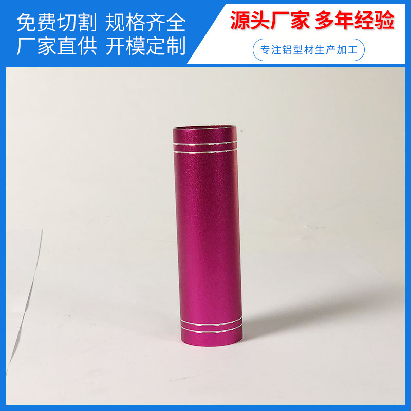 铝合金圆管车铣复合深加工迷你手电铝外壳制品挤压氧化铝圆管型材