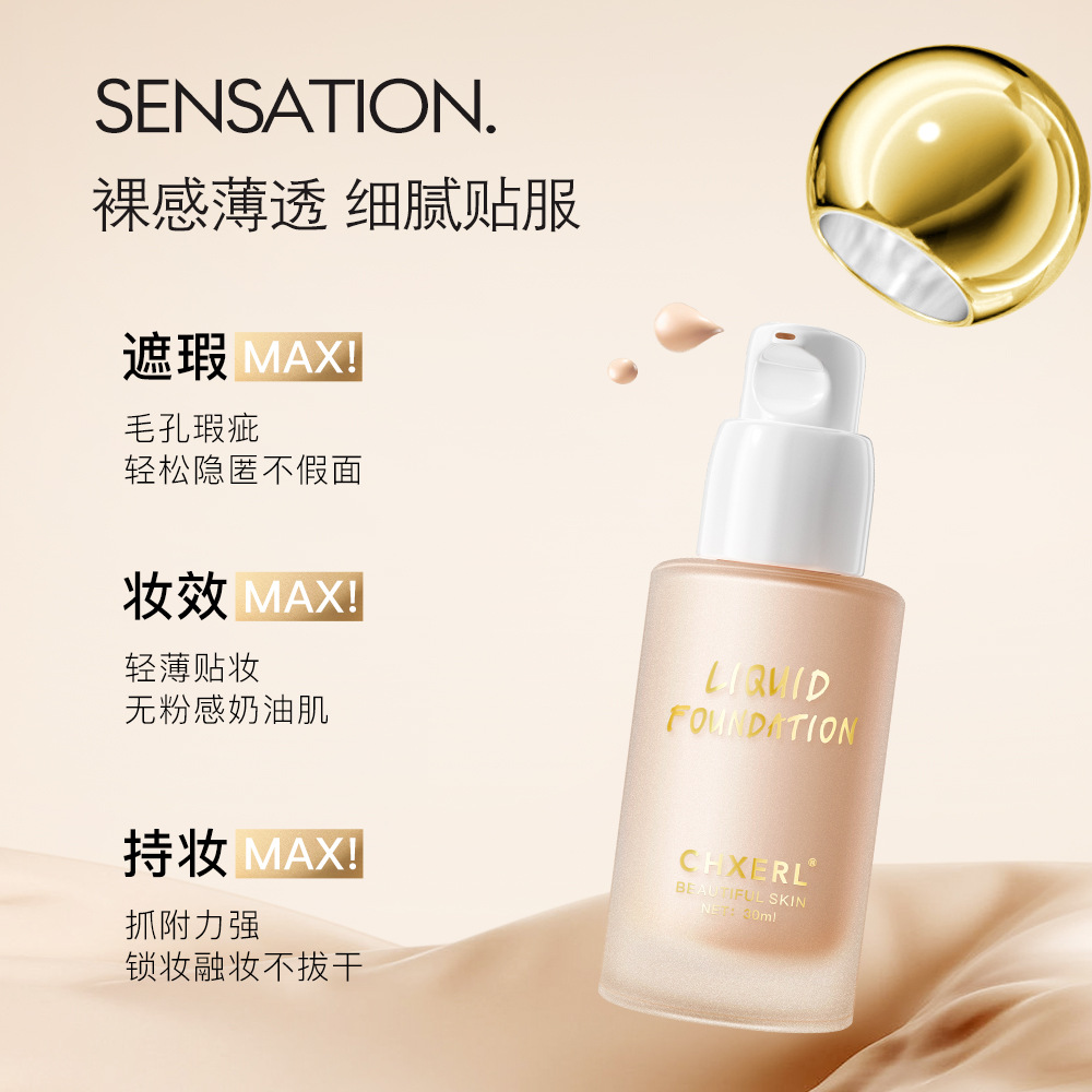 CHXERL Light and thin foundation, cream makeup primer, resistant coating 3