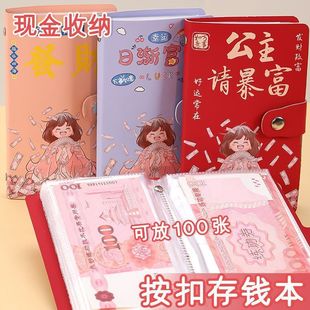 2025 New Cash Money Saving Book Princess Please Get Rich 1 Money Saving Book Large Capacity
