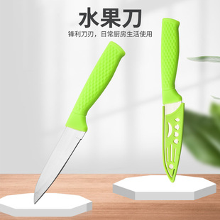 Stainless steel kitchen gadget multifunctional planer fruit knife with household knife set lattice handle Yangjiang knife