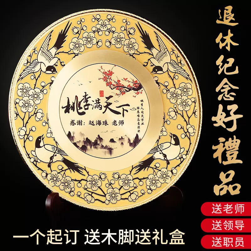 纯铜奖盘商务礼品纪念盘老师领导光荣退休铜盘工艺品荣誉摆件厂家