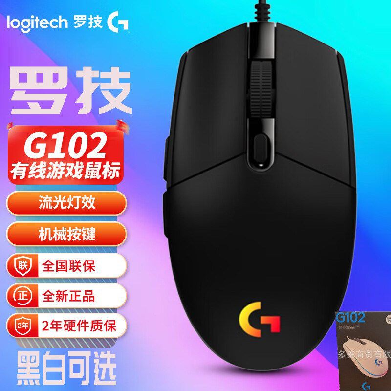 Genuine Logitech g G102 Second Generation Gaming Mouse Suitable for B Lightweight Gaming Grade 8000Dpi Gaming Mouse