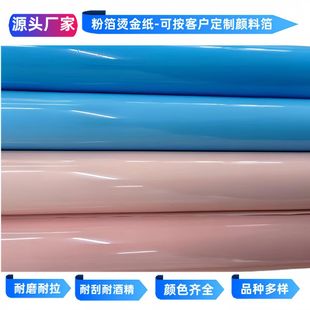 Cosmetics Automobile Household Appliances Tobacco and Alcohol Packaging Stationery Bronzing Edge Banding Garment Sign Leather Bronzing Paper
