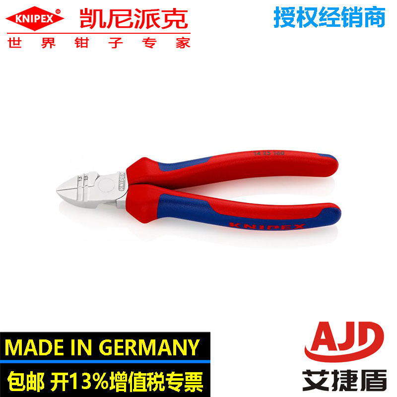 凯尼派克knipex斜口剥线钳电工剥线钳剪切压线剥160mm14 25 160