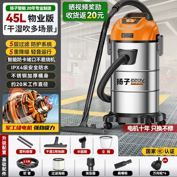 Property version [45L·9900W] all-round deep cleaning