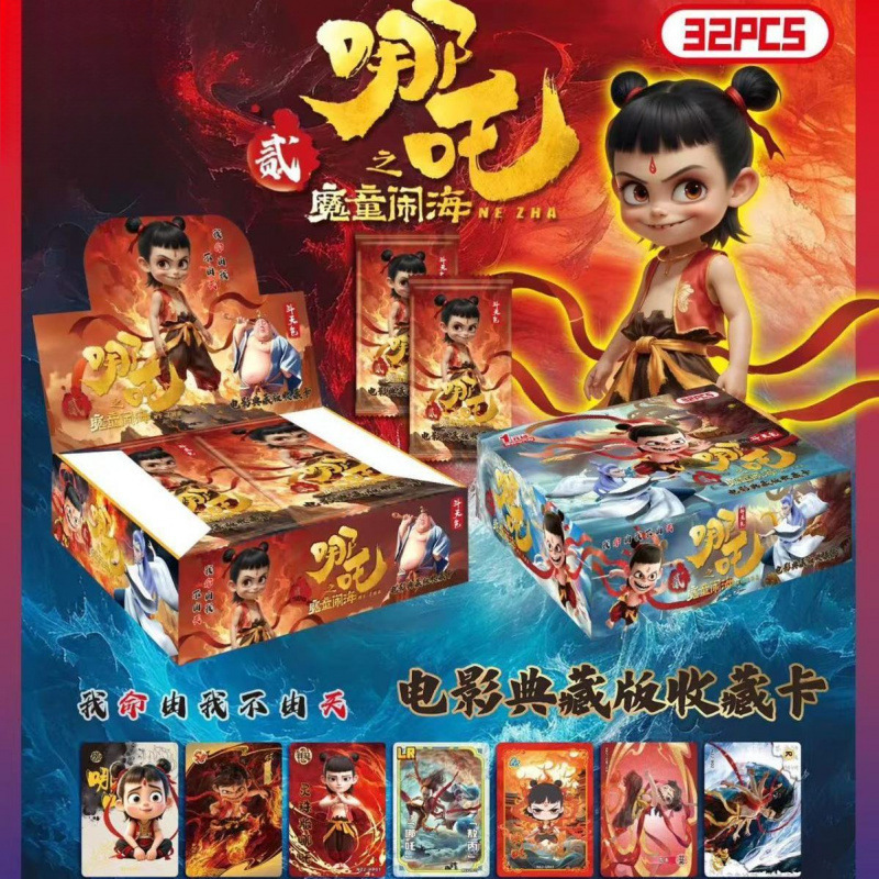 나타 2 [해를 설포하는 마귀아이] 컬렉션 카드 - 1위안 팩/2위안 팩