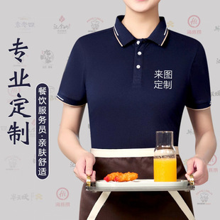 Catering Work Clothes Short-Sleeved T-Shirt Advertising Culture Polo Shirt Workwear Printed Logo Pattern Embroider Wholesale Delivery