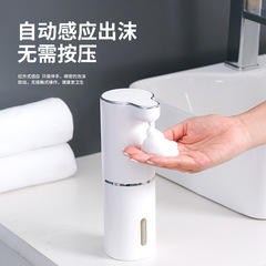 自動誘導泡立てソープディスペンサー泡ハンドソープディスペンサー充電調整泡量スマート電気ソープディスペンサー