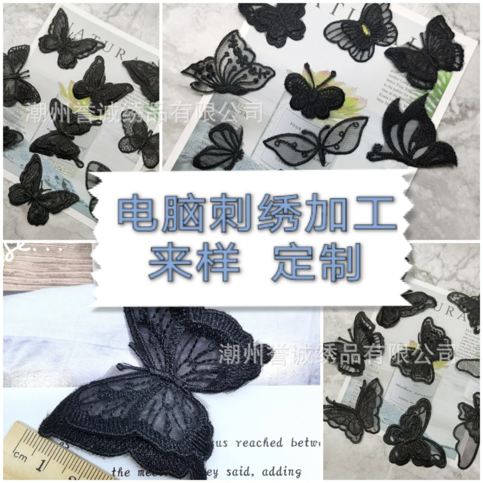 欧根纱刺绣布贴单层花卉电脑刺绣辅料婚纱蕾丝破洞补丁布贴绣花贴