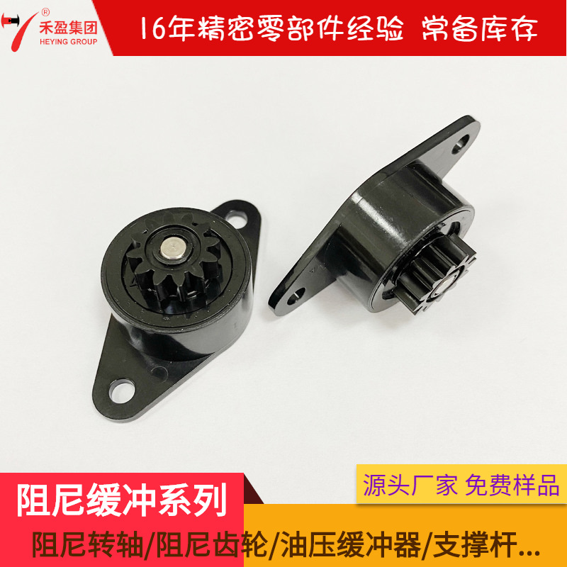 钢琴盖合减震缓冲器智能锁单向阻尼旋转齿轮汽车家电座椅把手阻尼