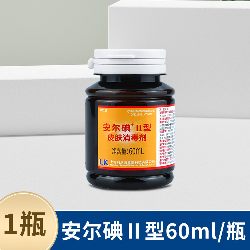 利康安爾ヨウ素1型2型3型皮膚消毒剤粘膜創面消毒アルコールを含まないヨウ素ボルト消毒液|undefined