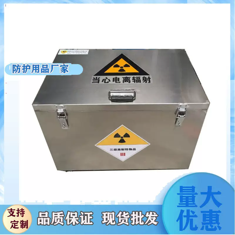 厂家直销 储源铅桶密封铅罐防护铅箱 射线防护铅房工业探伤储存桶