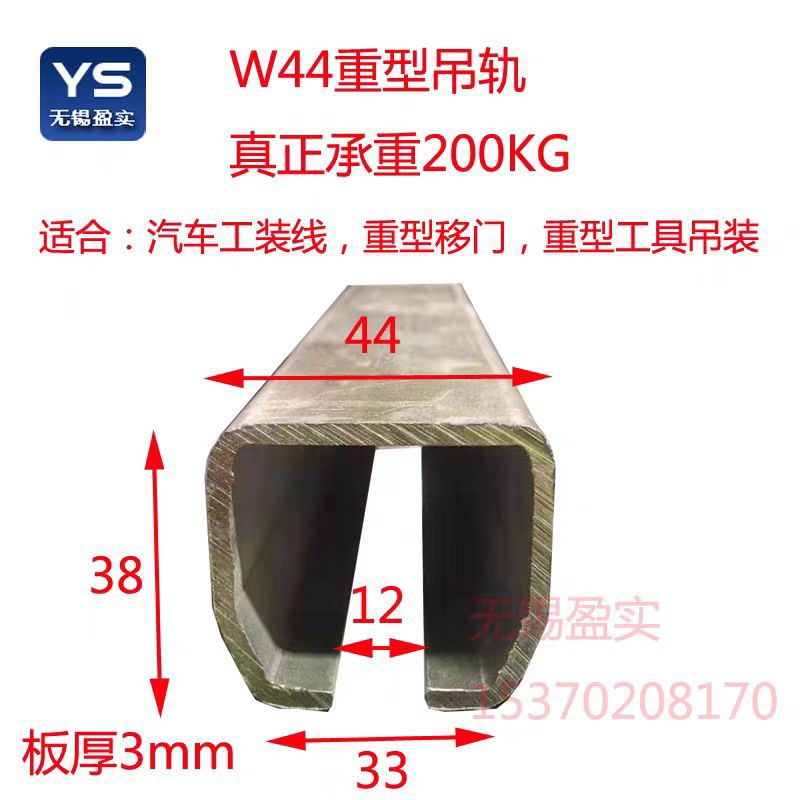 W44 heavy duty crane rail