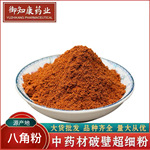 八角粉批发现磨大料粉大茴香粉花椒粉桂皮粉香叶粉小茴香粉白芷粉