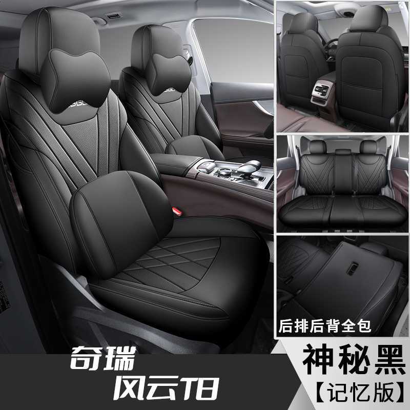 Chery – 2025 Universal All Modelə uyğun (Original) oturacaq örtükləri - mysterious-black-5-seater-memory-foam-note-car-model-year