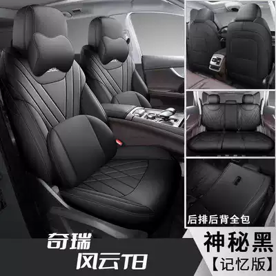 2025 Chery Fengyun T8 Special Modelə uyğun (Original) oturacaq örtükləri - mysterious-black-five-seater-memory-foam-version-note-model-year