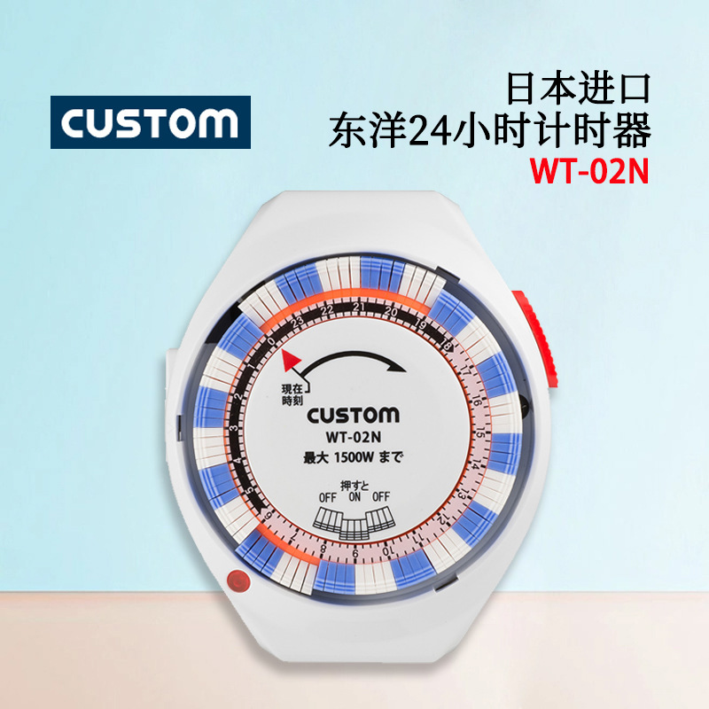 原装日本CUSTOM东洋WT-02N WT-03N高精度表盘刻度式24小时计时器