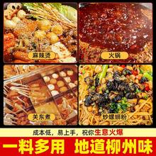 螺蛳粉火锅底料包套餐商用专用柳州螺丝粉味锅底汤料包调料包配菜