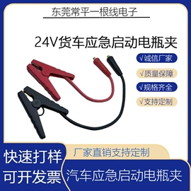 汽车搭火线;连接器;线对线/线对板连接器