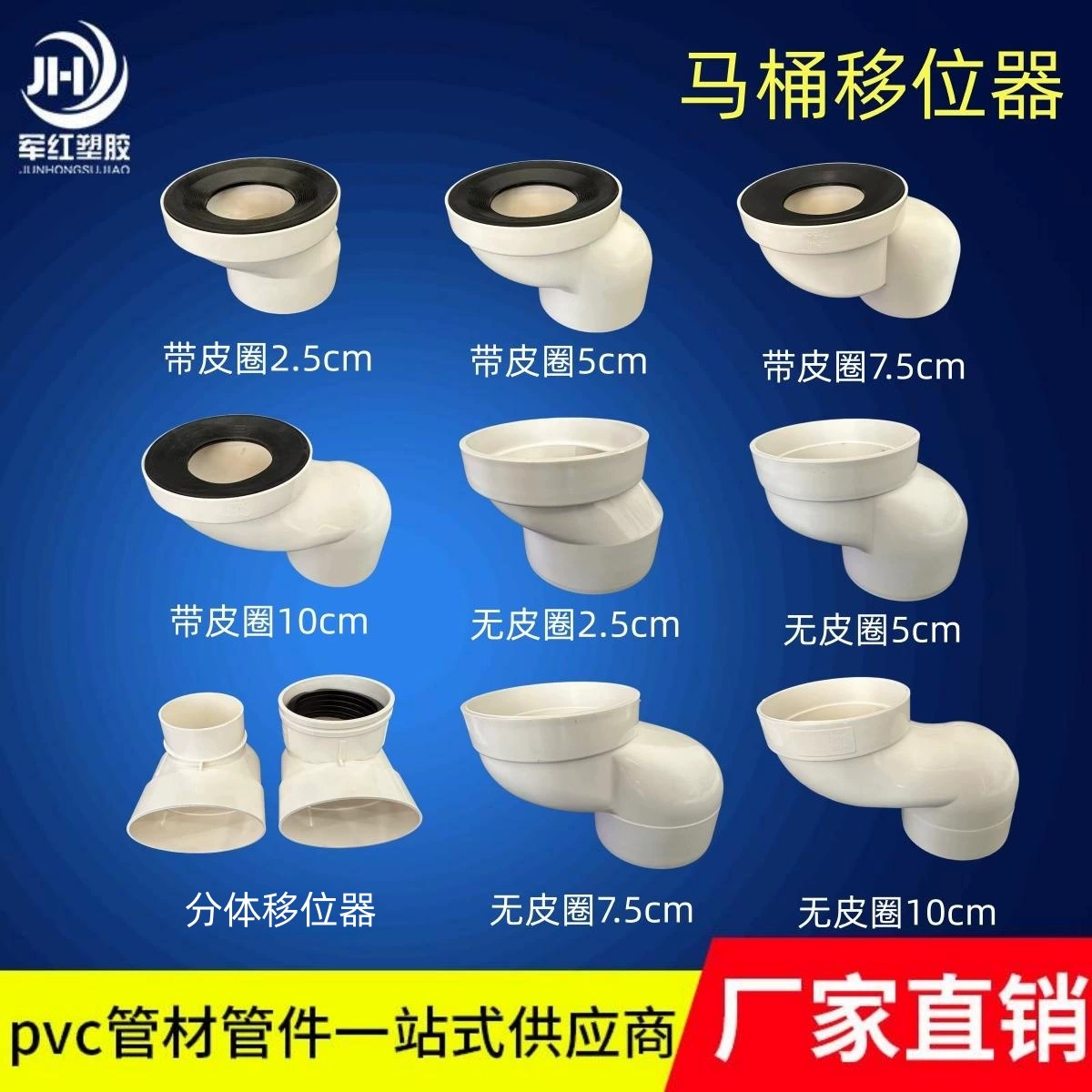 ПВХ Туалет переключатель 110 Регулируемый 2,5 5 7,5 10 см Туалет локоть интегрированный переключатель