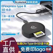 �羳CFexpress B/SD4.0�x����2��ͬ�xUSB3.2 10Gbps�惦���x����