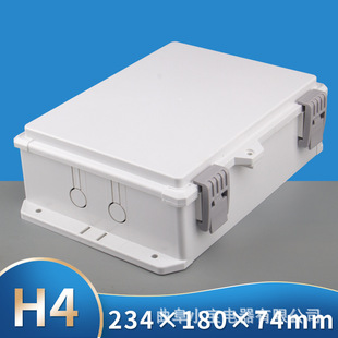 H4��234*180*74mm�����ˮ�����Ϸ�ˮ�������⚤PCB�·�屣�o��
