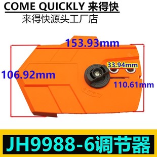 Chainsaw Accessories Saw Tiger Series 9988-6 Side Cover Handle Bezel Adjustment Screw 16inch Rotation Tool-Free Regulator