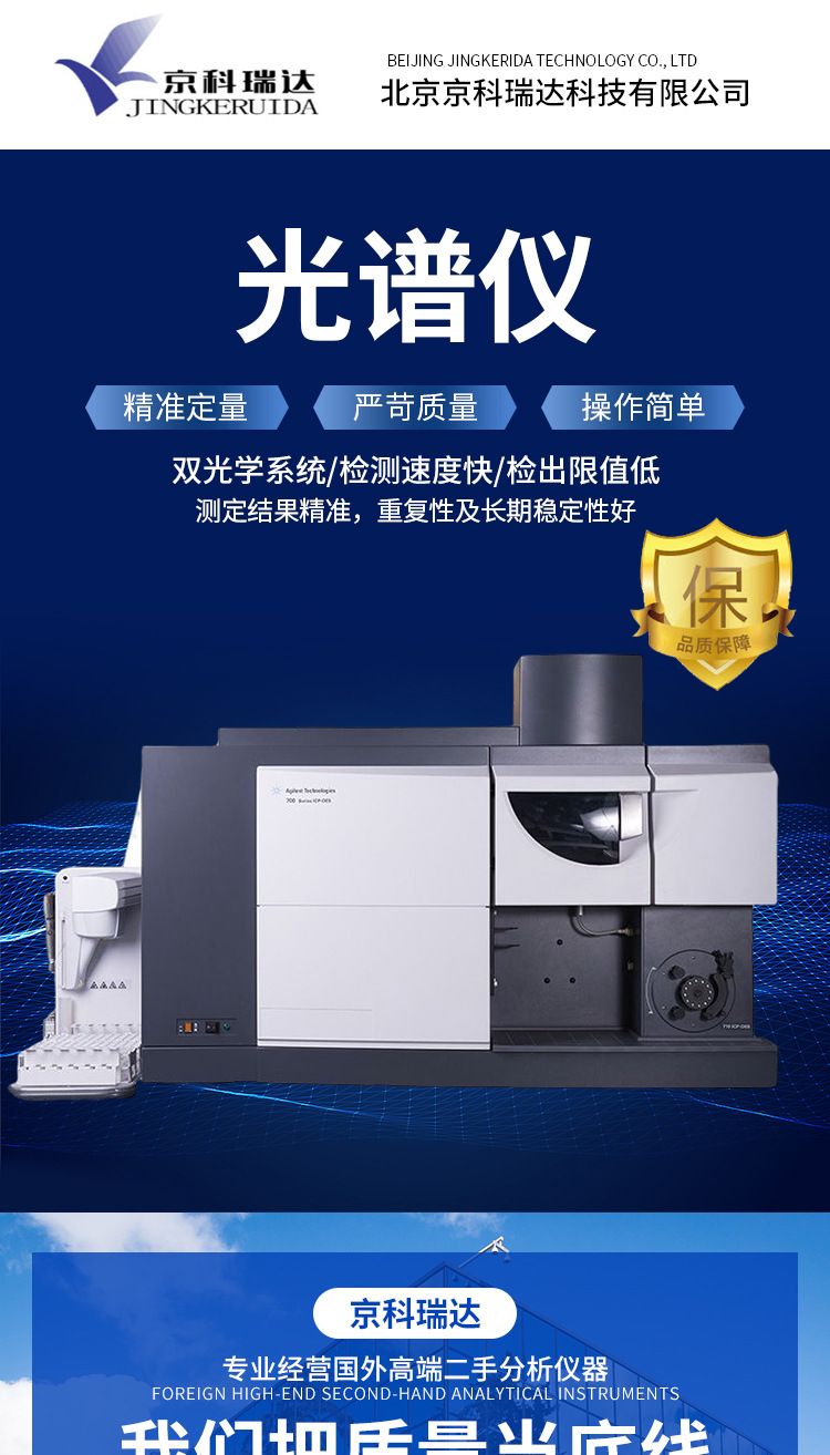 光谱仪_01