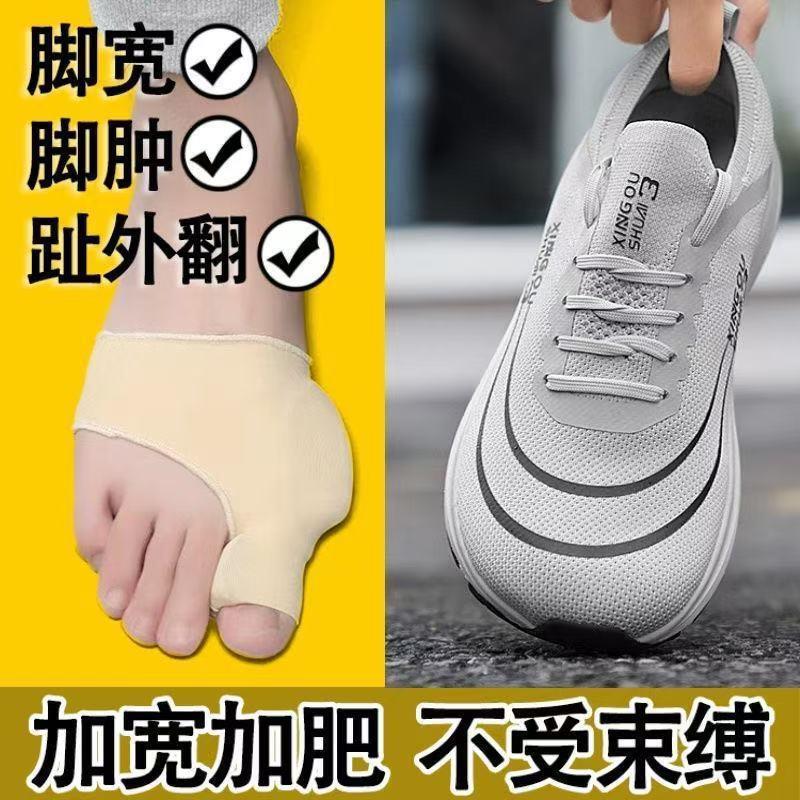 Widened and Fattened Wide-Head Lightweight Running Shoes Summer Breathable Mesh Wide-Palm Men's and Women's Non-Slip Sports Shoes