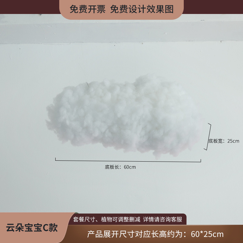 植物造景假绿植棉花云朵芦苇干花装饰直播间秋冬橱窗场景布置日暖|undefined