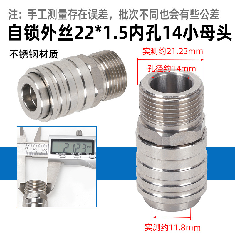 洗车机快接自锁头高压水枪自锁头快速接头3/8出水快接1/4快插|undefined