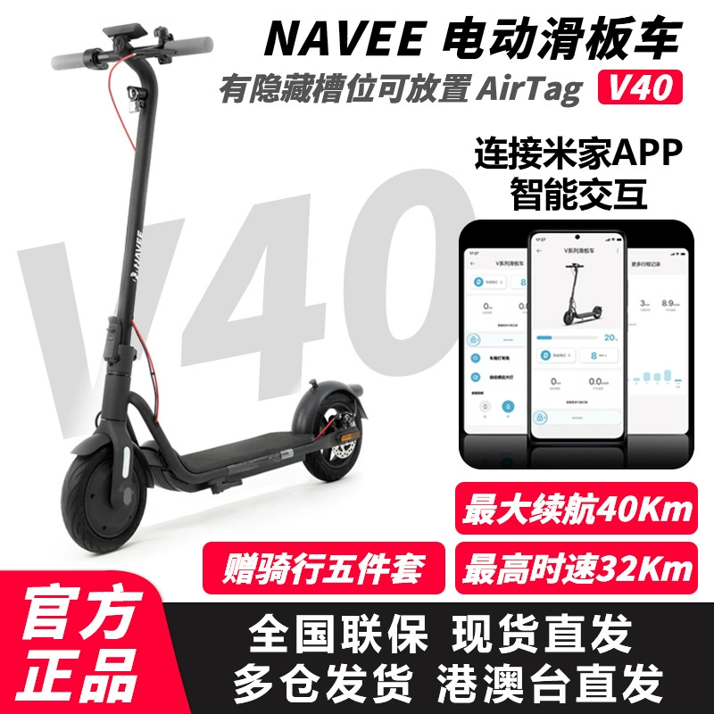 Складной портативный взрослый Smart педаль скутер NAVEE V40