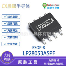 LP28053ASPF LP28053A ESOP8 ΢Դԭװ 1A��﮾ۺ�������оƬIC