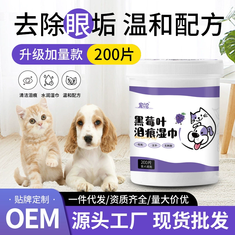 Салфетки для удаления слезных пятен у кошек, салфетки для очищения глаз домашних животных, 200 штук, универсальные для собак и кошек, оптом от производителя, для ухода.
