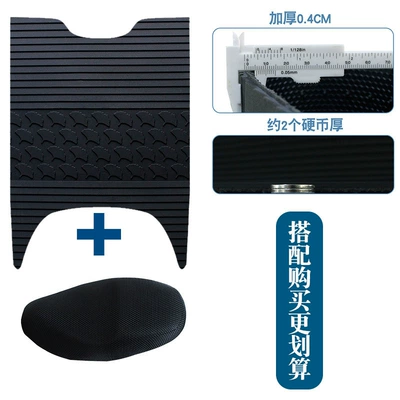 Waterproof, Anti-Slip and Wear-Resistant Foot — Motorcycle pedals - new-rubber-foot-pad-apricot-leaf-style-plus-seat-cover-m