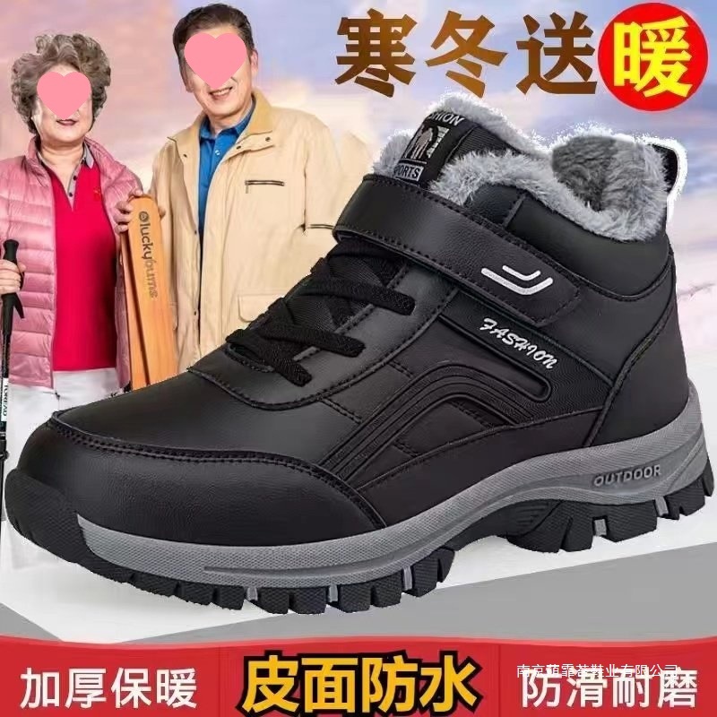 冬季老人鞋男加绒棉鞋皮面防水雪地靴保暖爸爸鞋防滑软底健步鞋女