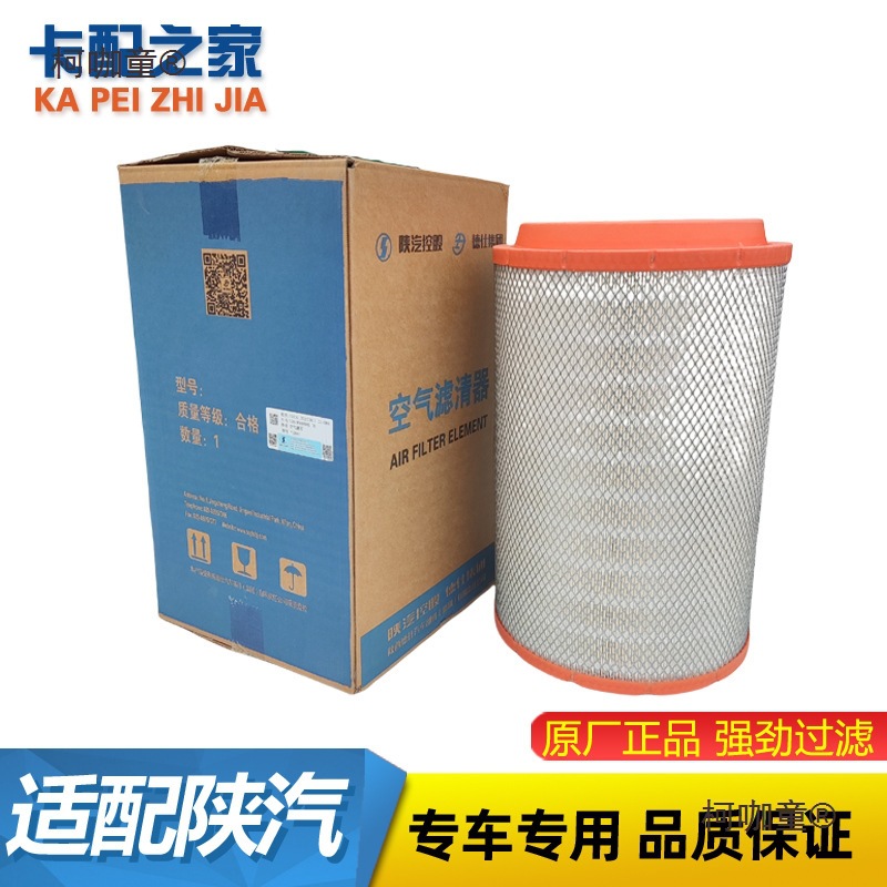 适配陕汽德龙新M3000X5000空气滤芯F3000X3000空气滤清器28麦太保