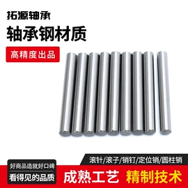 销及键;其他轴承附件;推力滚子轴承