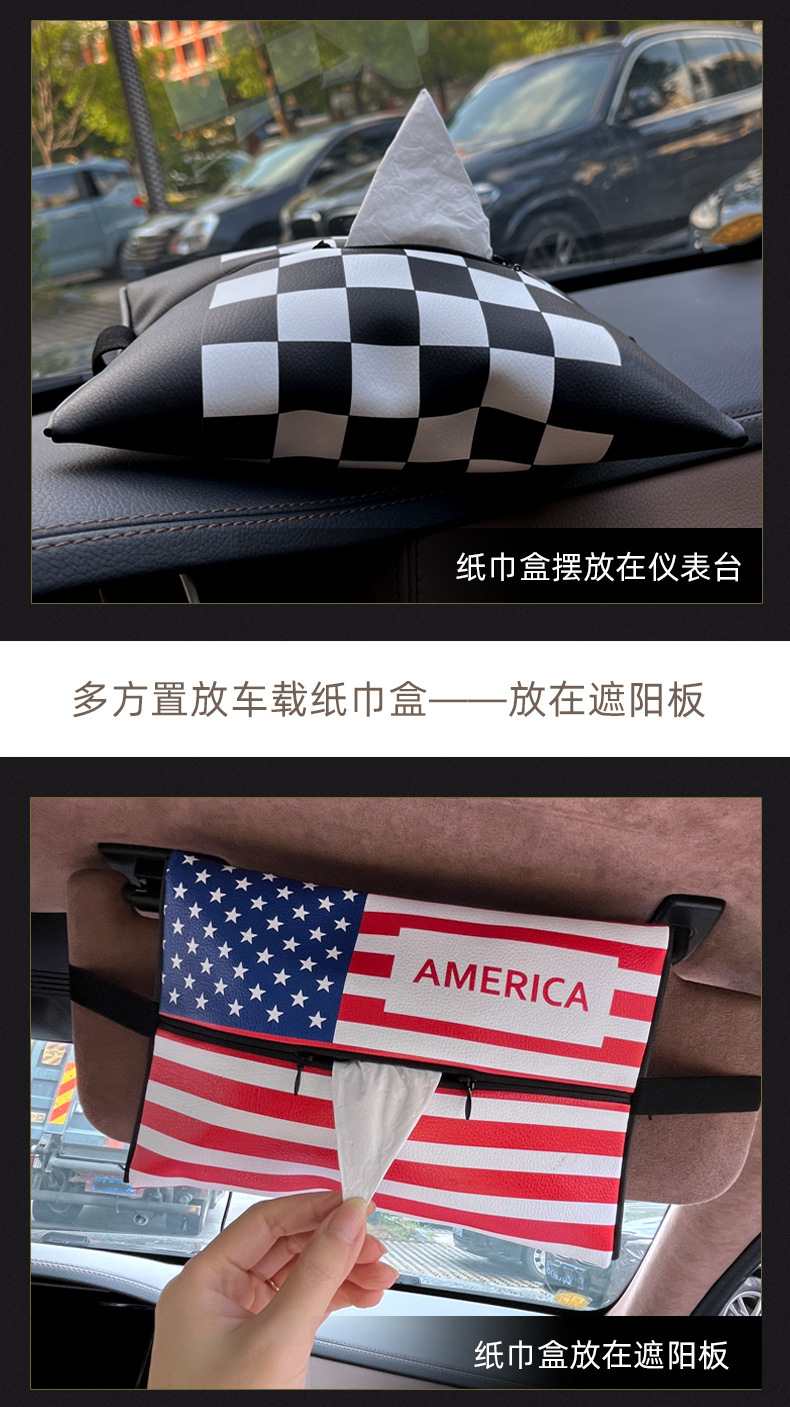 Car British Union Jack tissue box, car-mounted tissue holder, leather multifunctional tissue bag, interior accessory