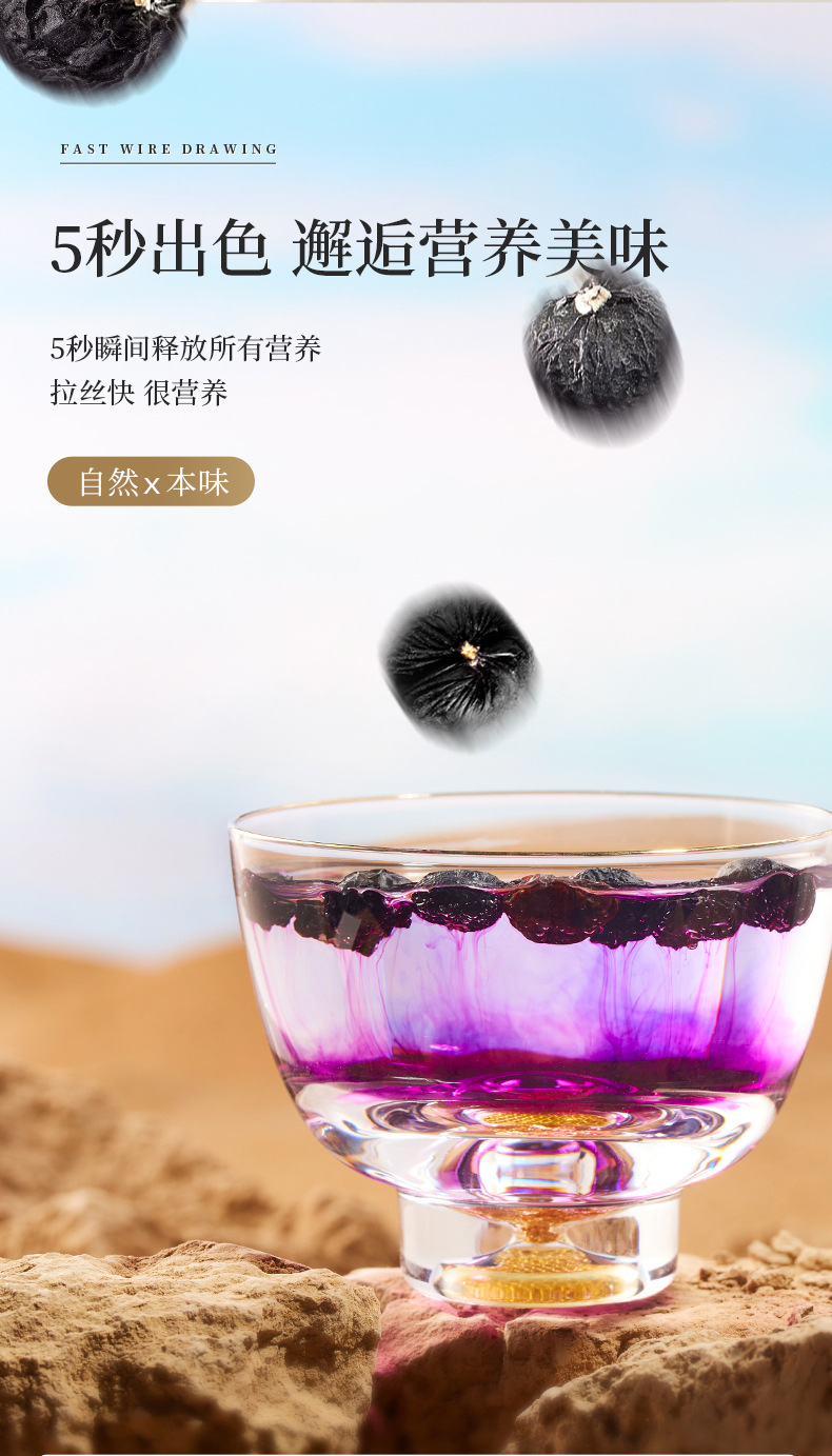 Ning'anbao Black Goji Berries Qinghai Black Wolfberry Dried Fruit 80g Bottle specifications